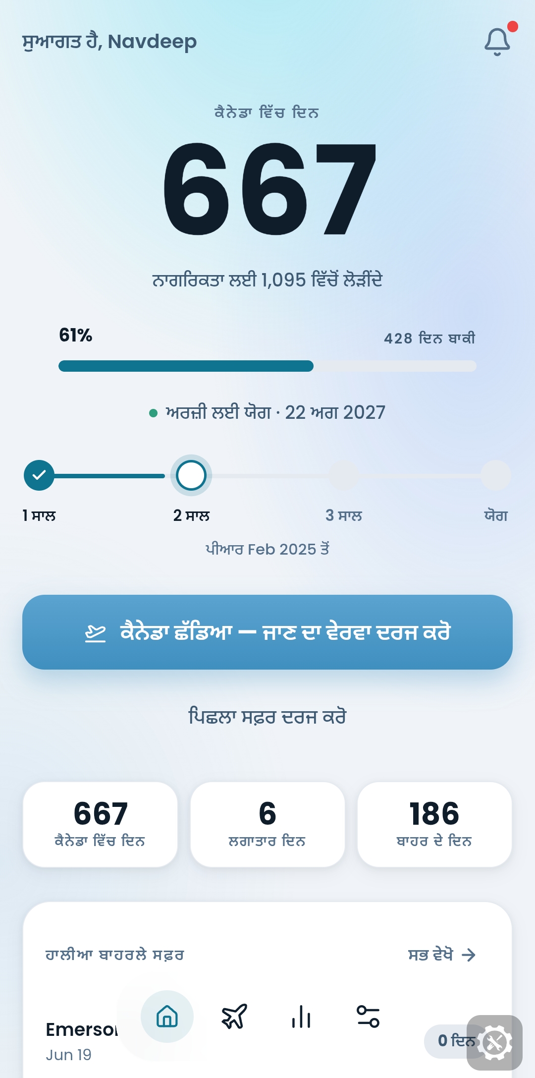 BorderLog dashboard in Punjabi